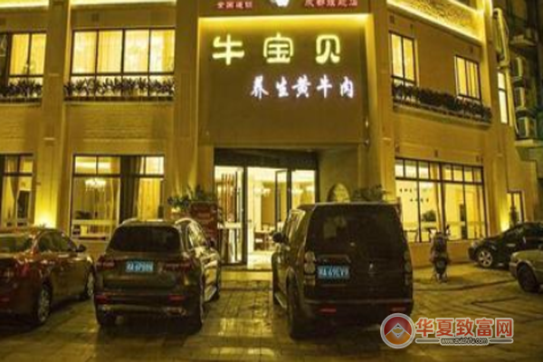 牛宝贝火锅加盟